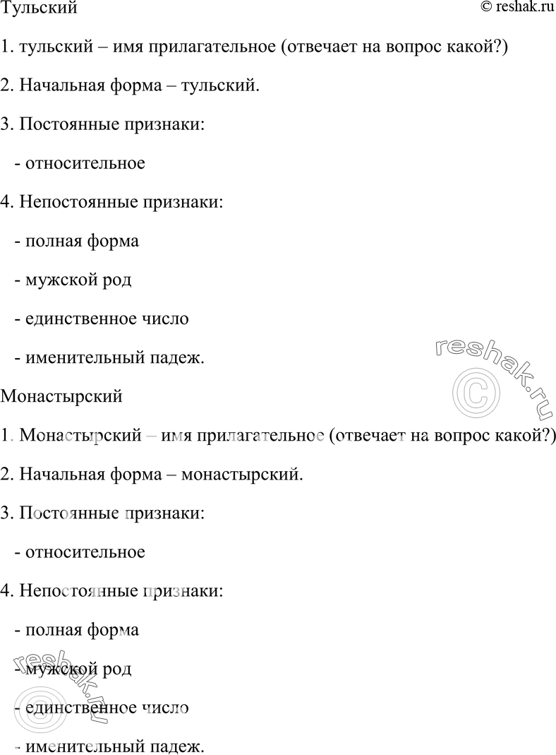 Еще ГДЗ