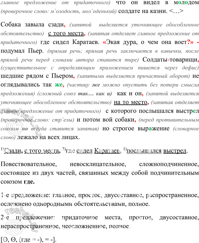 Еще ГДЗ