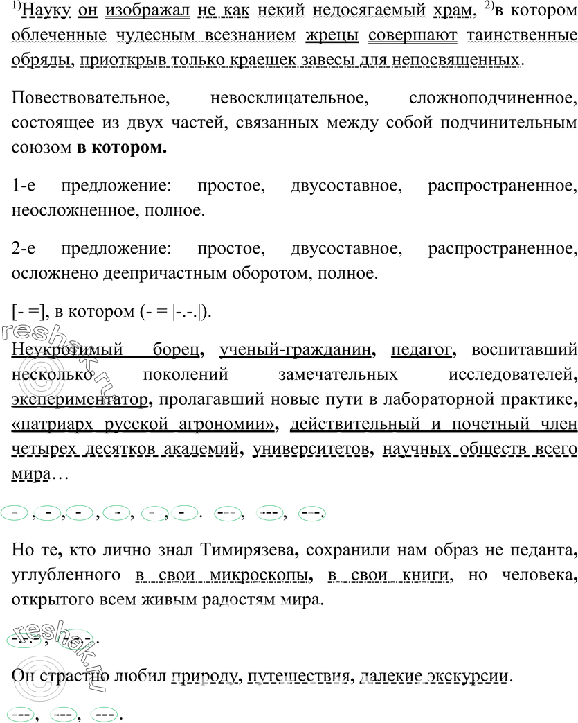Еще ГДЗ