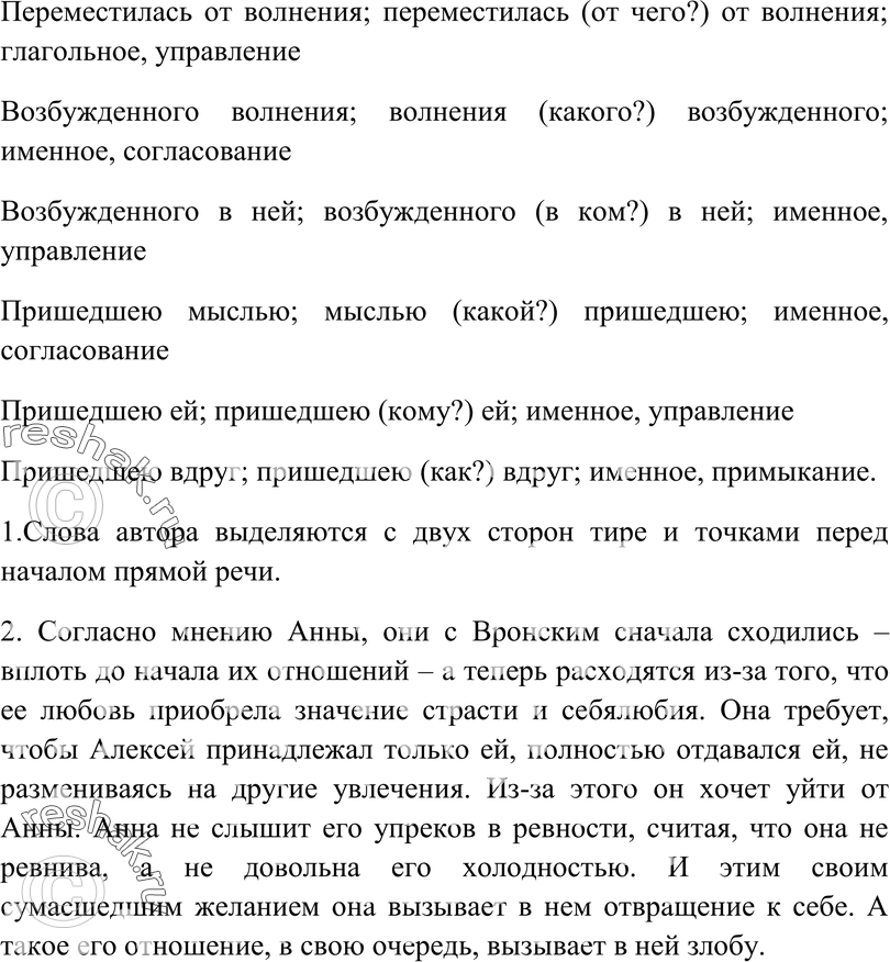 Еще ГДЗ
