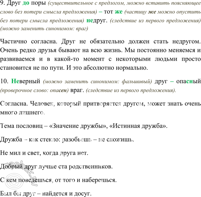 Еще ГДЗ