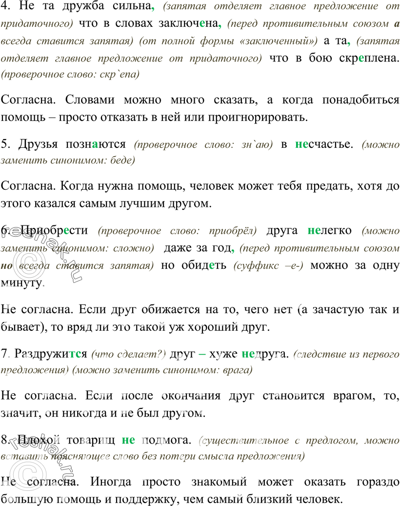 Еще ГДЗ
