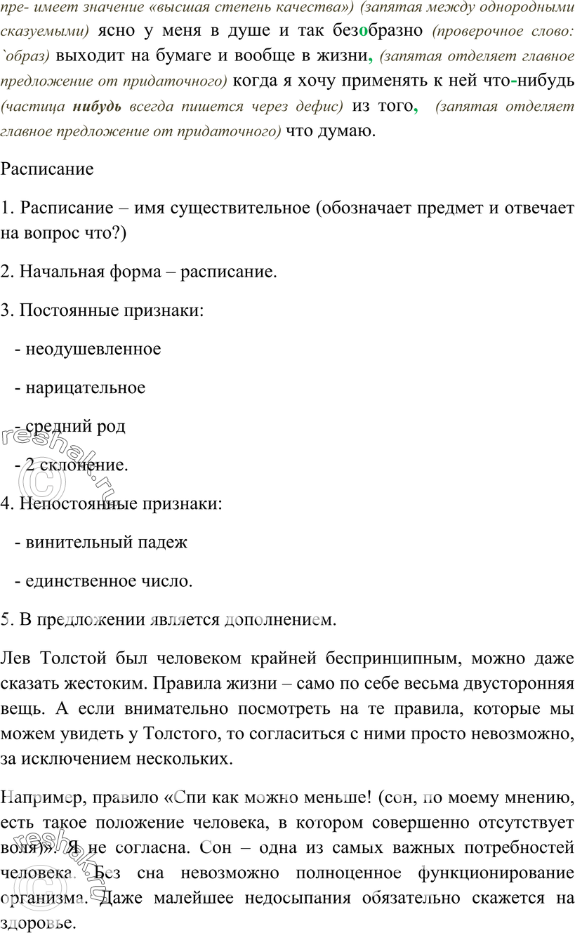 Еще ГДЗ