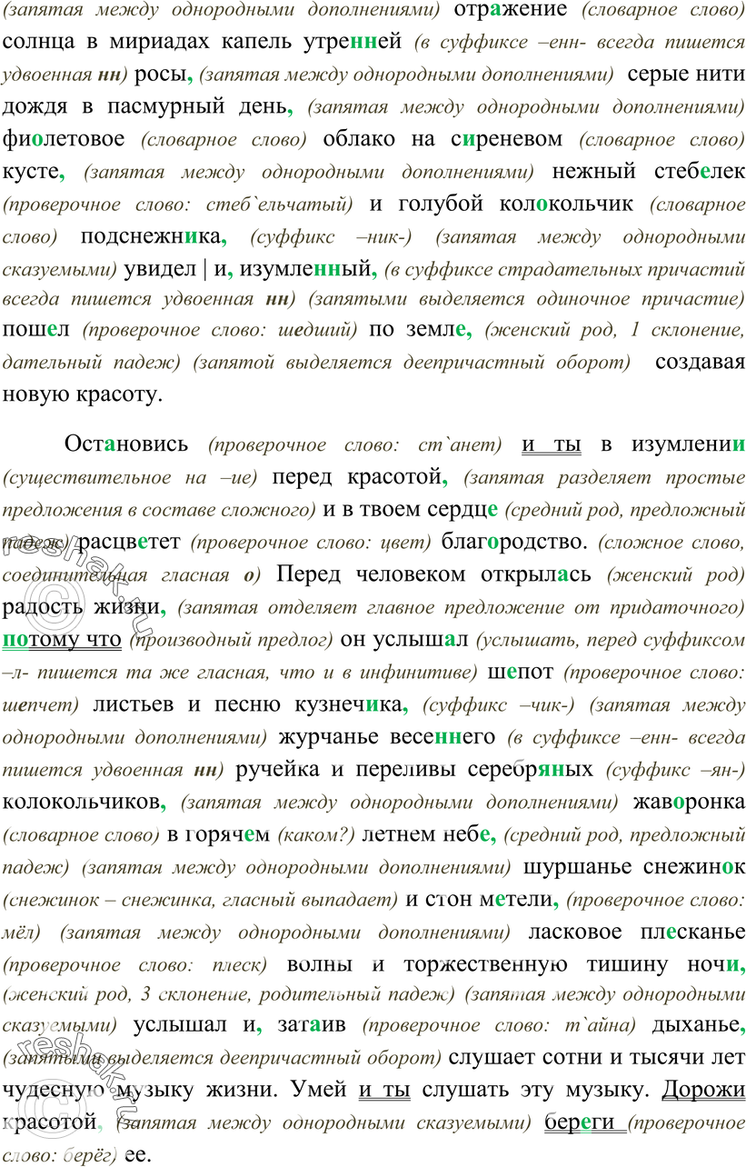 Еще ГДЗ