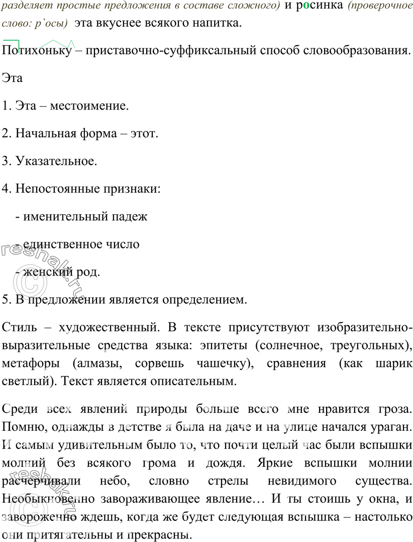 Еще ГДЗ