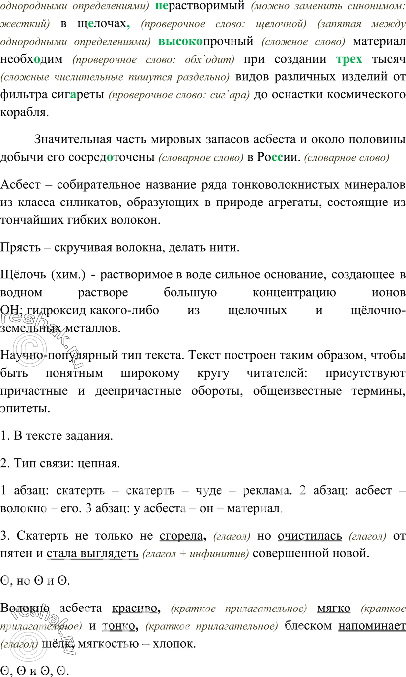 Еще ГДЗ