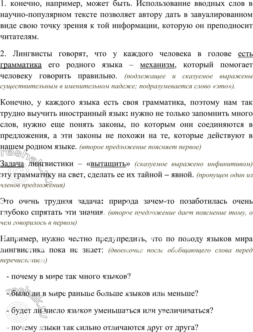 Еще ГДЗ