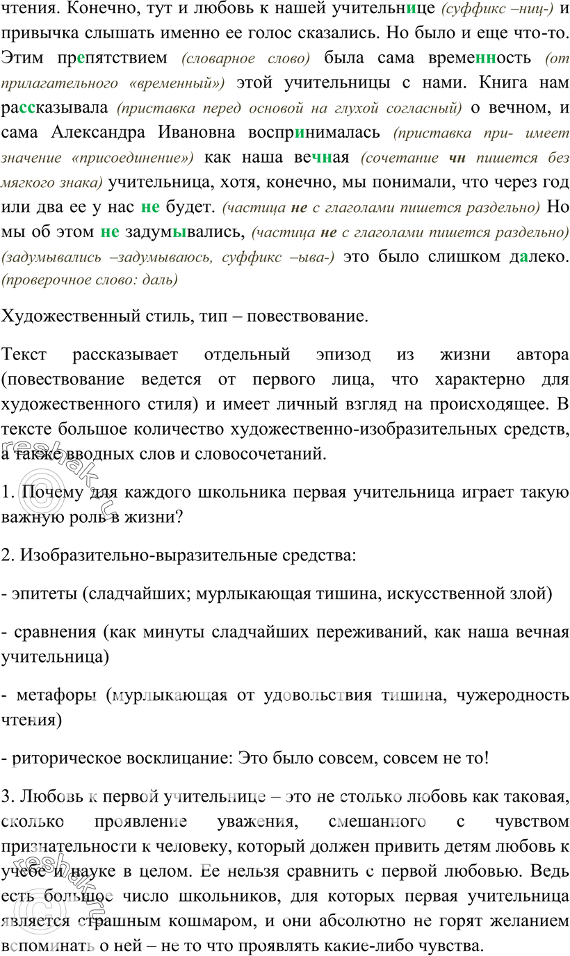 Еще ГДЗ