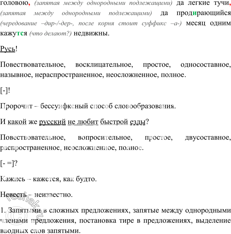 Еще ГДЗ
