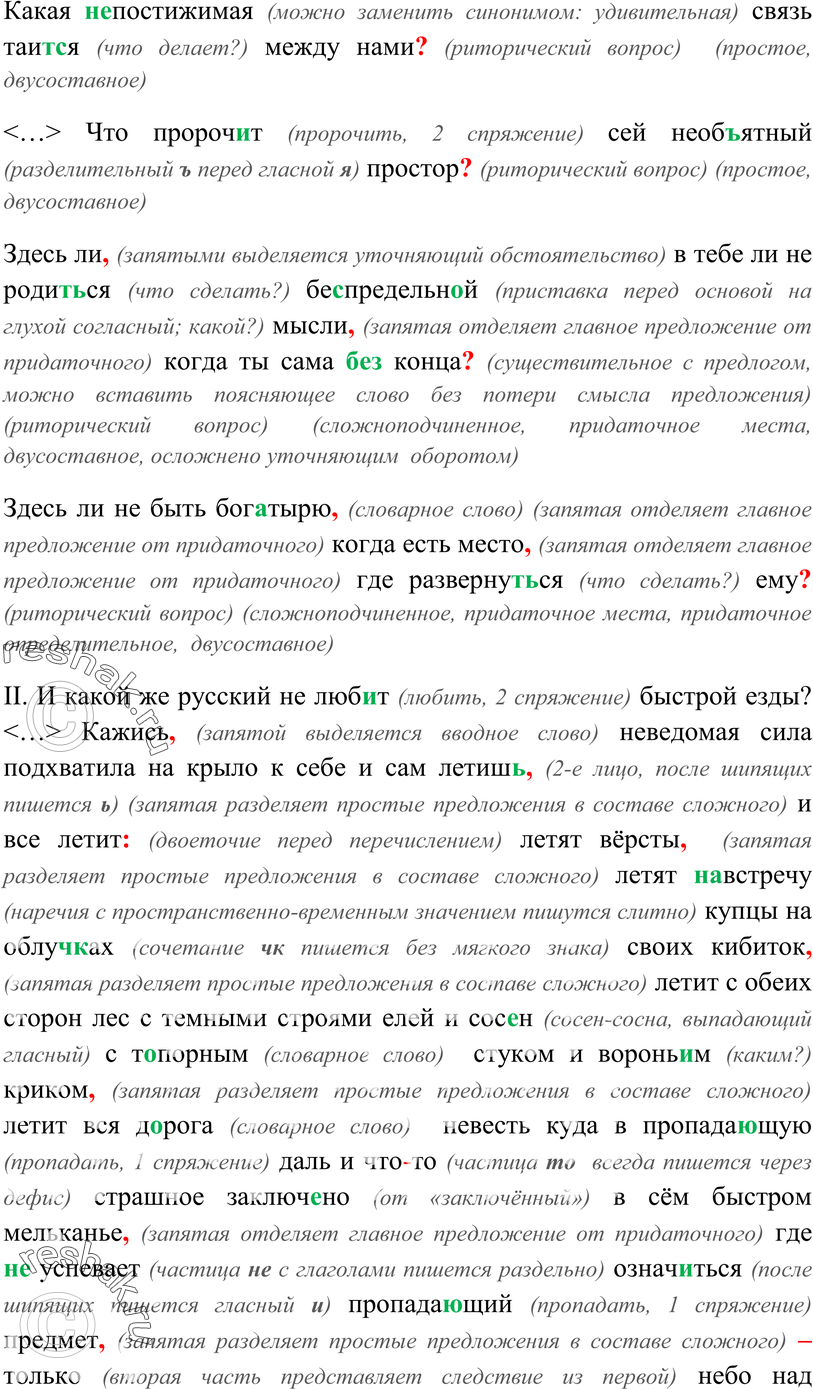 Еще ГДЗ