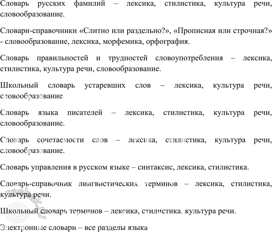 Еще ГДЗ