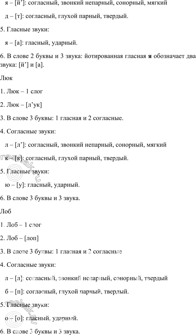 Еще ГДЗ