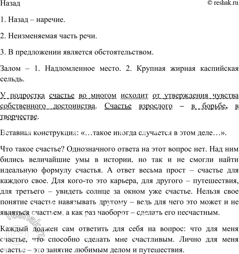 Еще ГДЗ