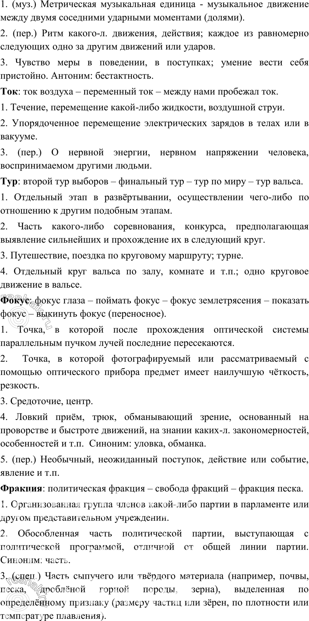 Еще ГДЗ