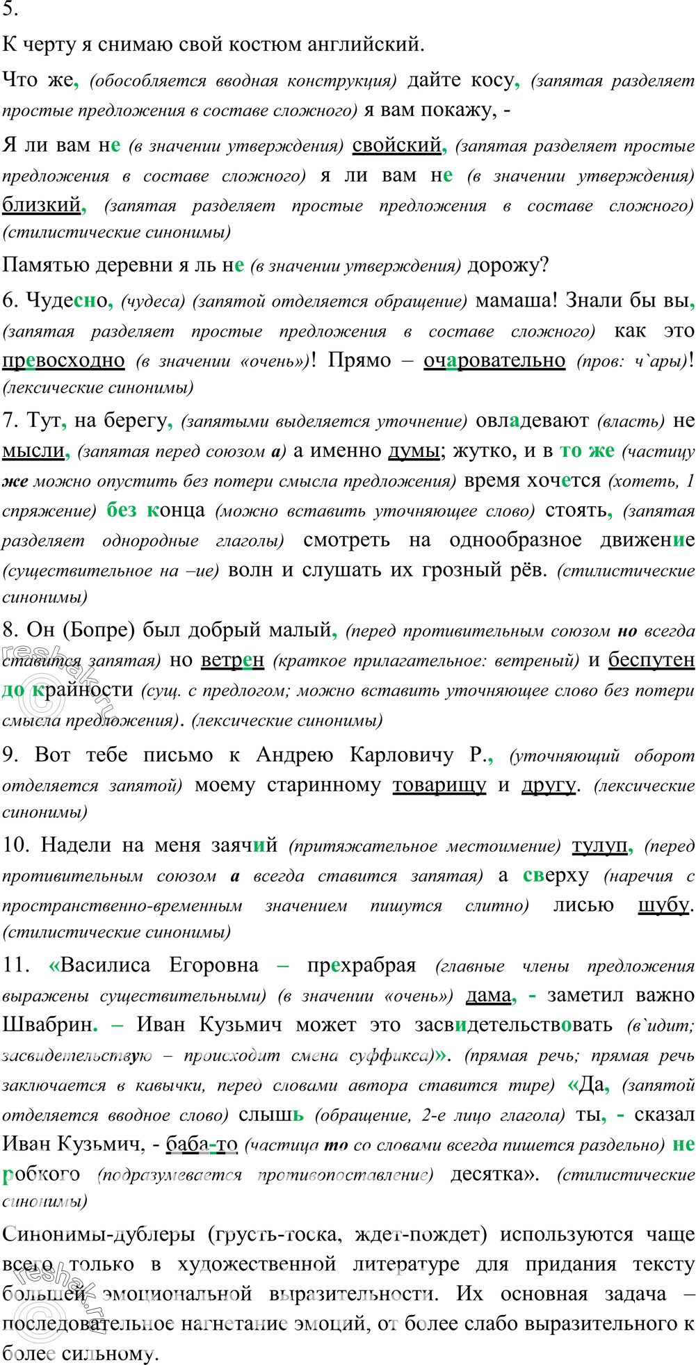 Еще ГДЗ