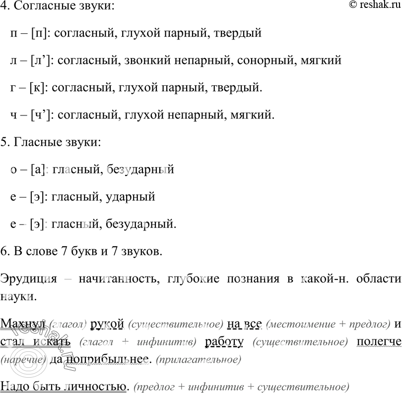Еще ГДЗ