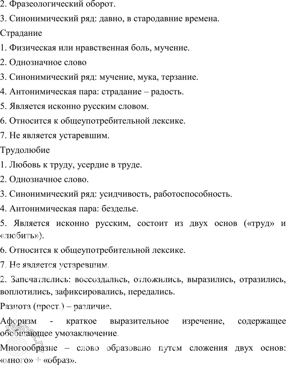 Еще ГДЗ