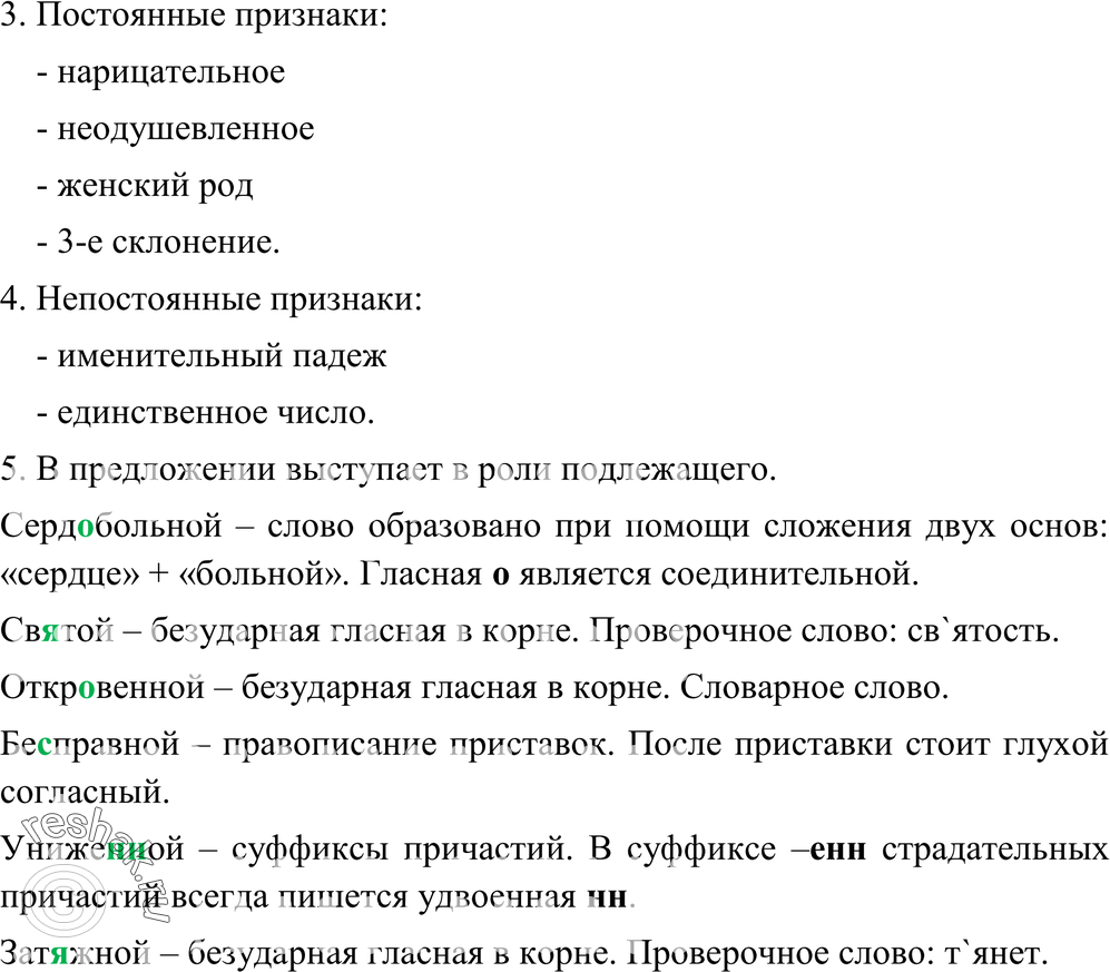 Еще ГДЗ