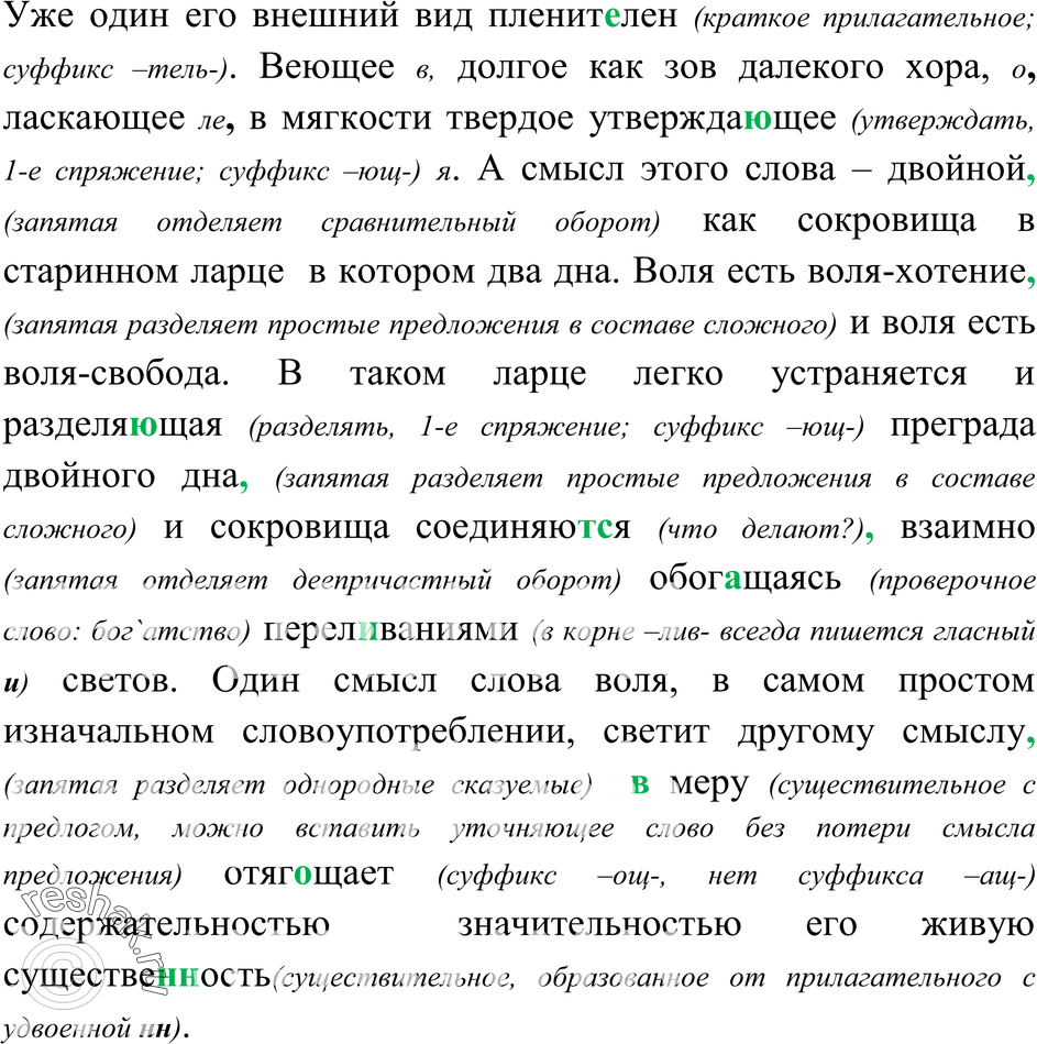 Еще ГДЗ