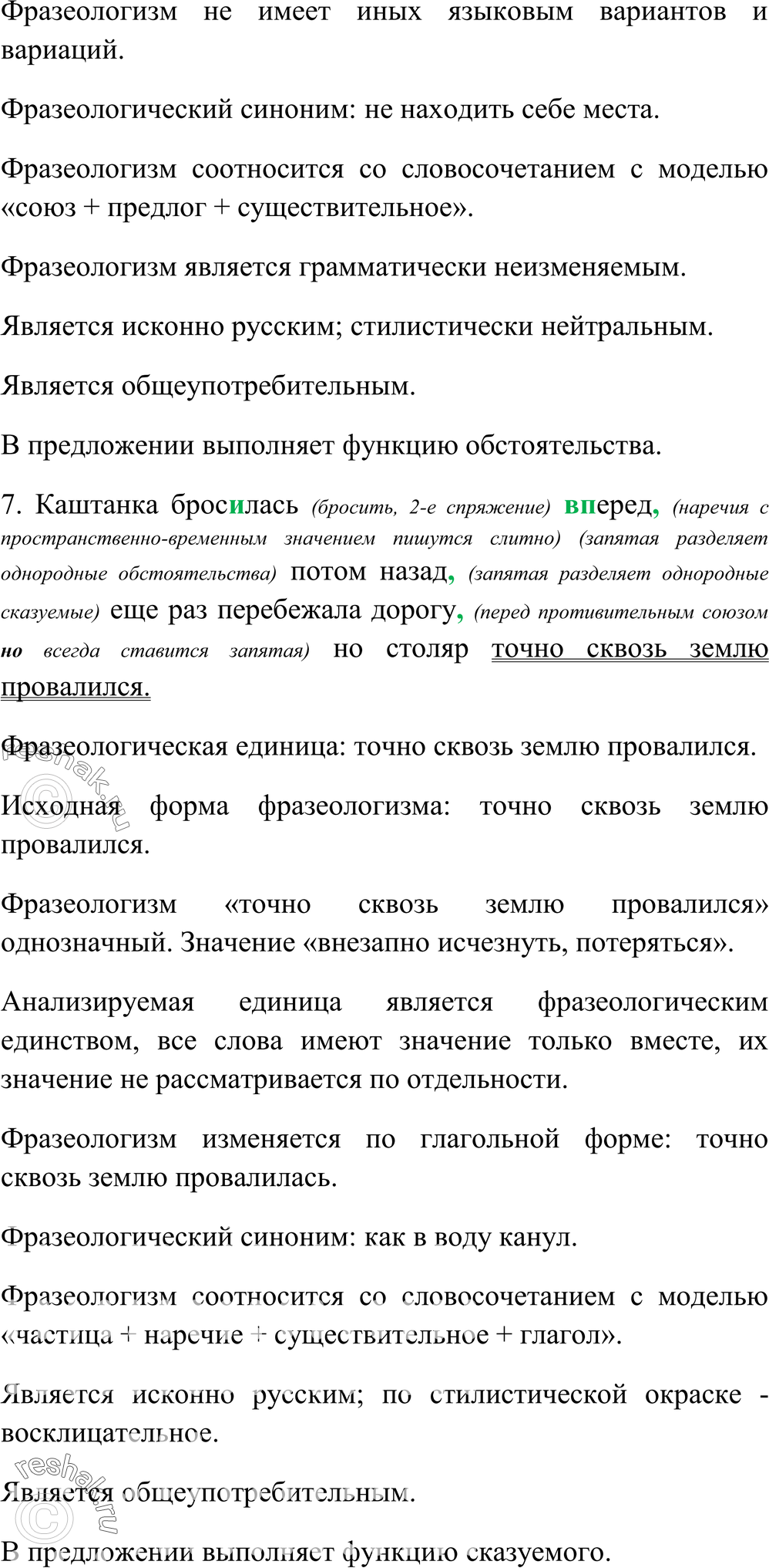Еще ГДЗ
