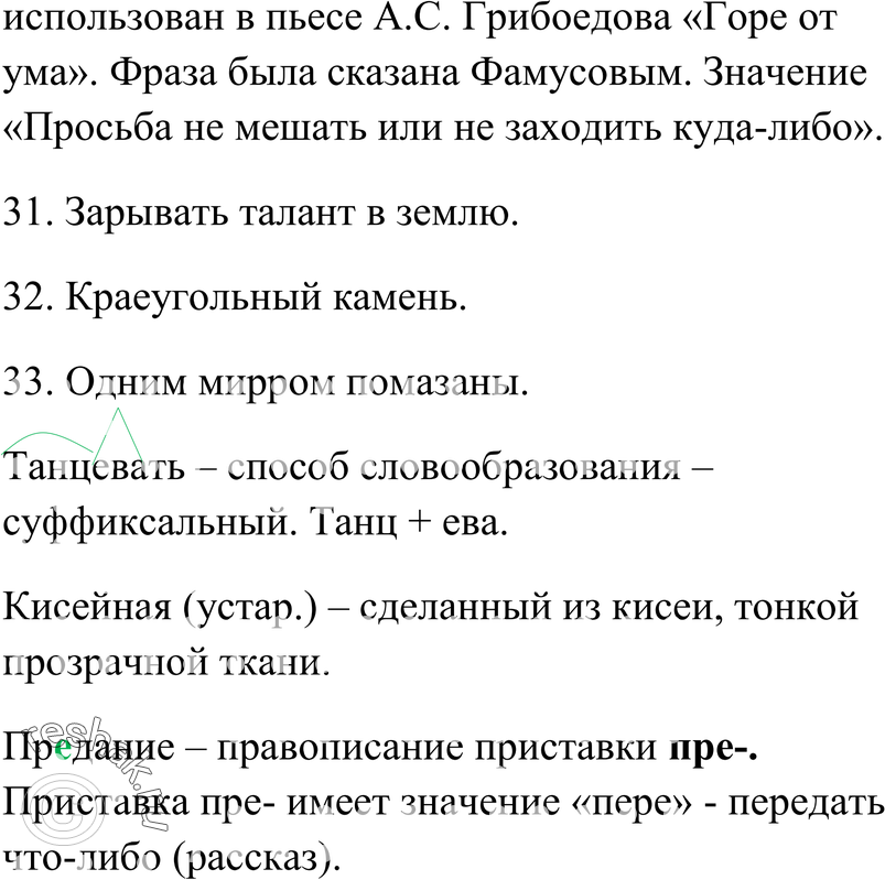 Еще ГДЗ