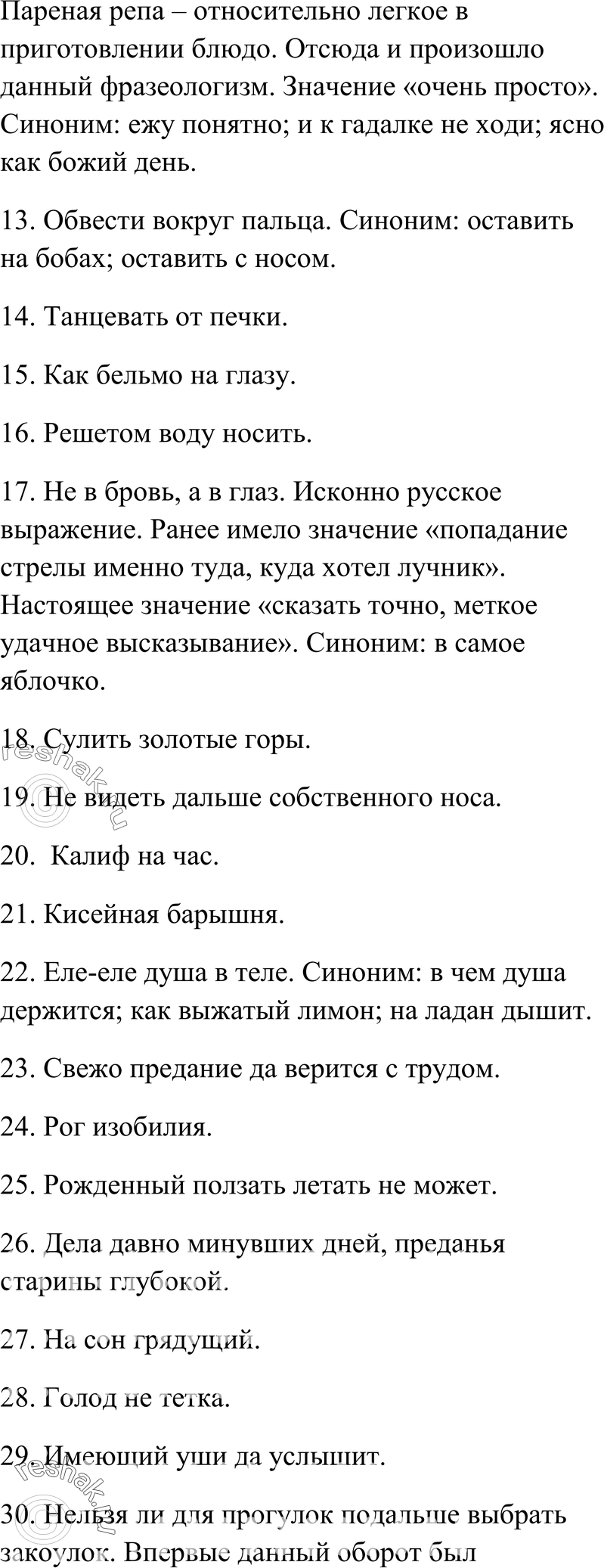 Еще ГДЗ