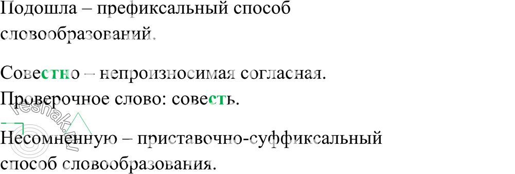 Еще ГДЗ