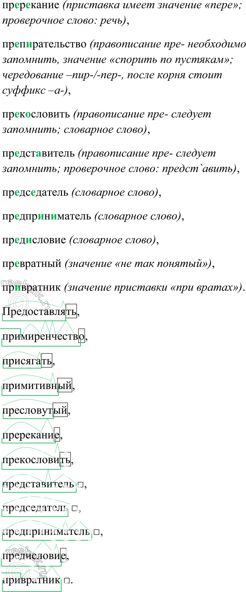 Еще ГДЗ