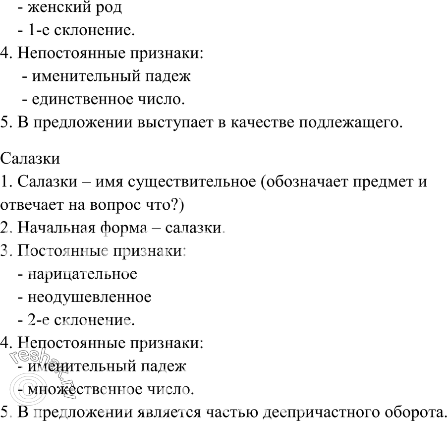Еще ГДЗ