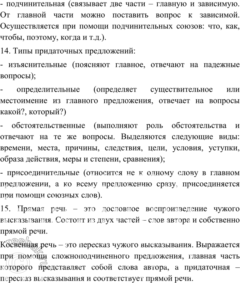 Еще ГДЗ
