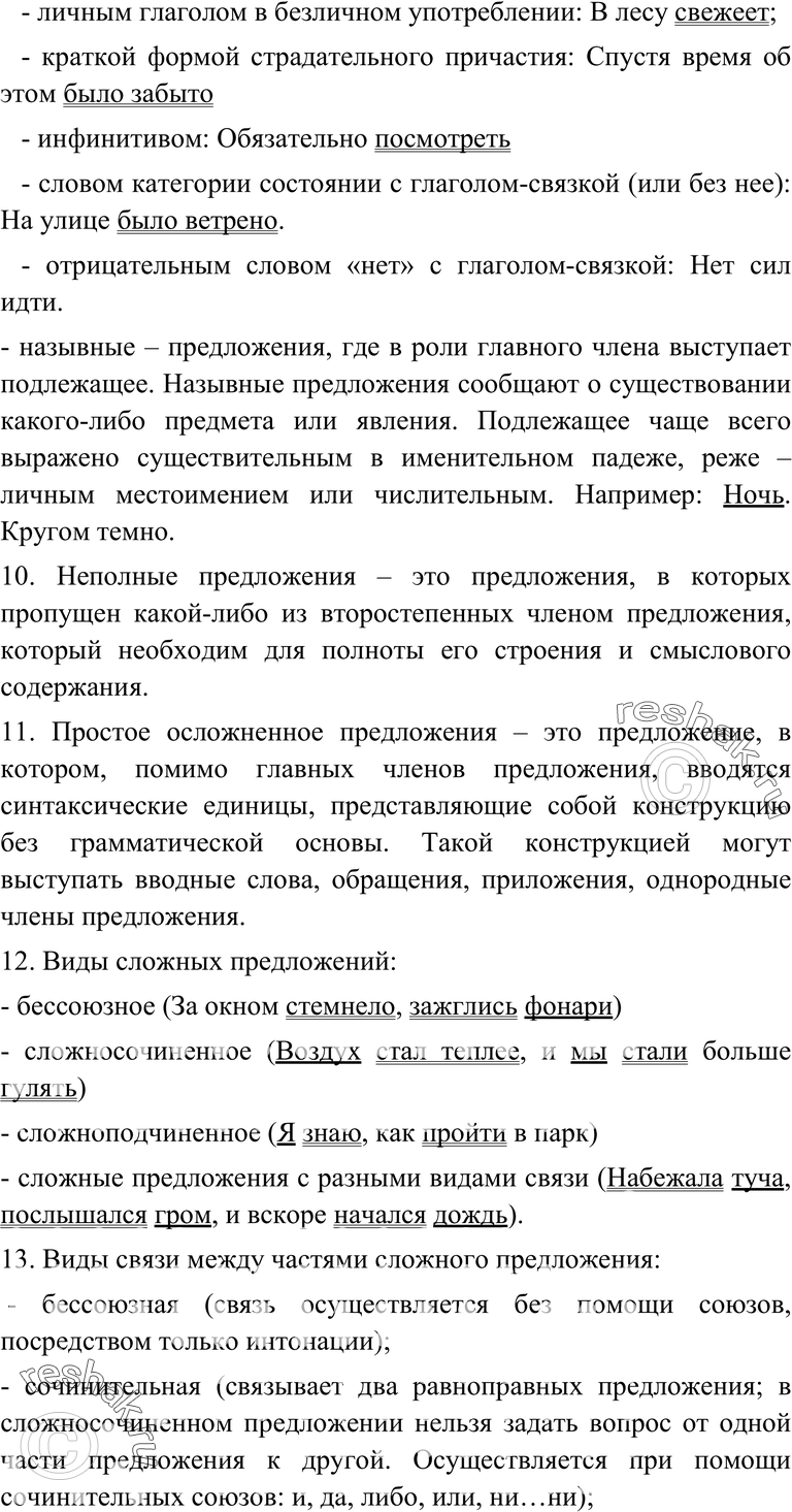 Еще ГДЗ