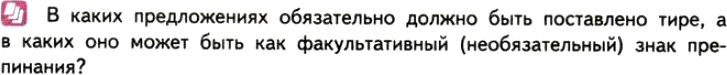 Картинка ГДЗ - задания Упражнение 13 ГДЗ Власенков 10-11 класс по русскому языку