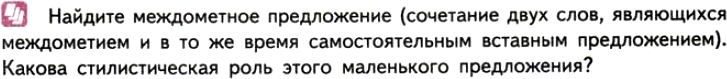 Картинка ГДЗ - задания Упражнение 201 ГДЗ Власенков 10-11 класс по русскому языку
