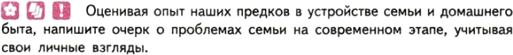 Картинка ГДЗ - задания Упражнение 203 ГДЗ Власенков 10-11 класс по русскому языку