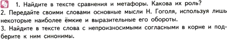 Картинка ГДЗ - задания Упражнение 303 ГДЗ Власенков 10-11 класс по русскому языку