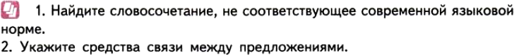 Картинка ГДЗ - задания Упражнение 318 ГДЗ Власенков 10-11 класс по русскому языку