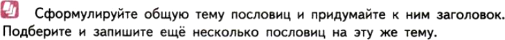 Картинка ГДЗ - задания Упражнение 362 ГДЗ Власенков 10-11 класс по русскому языку