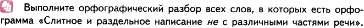Картинка ГДЗ - задания Упражнение 373 ГДЗ Власенков 10-11 класс по русскому языку
