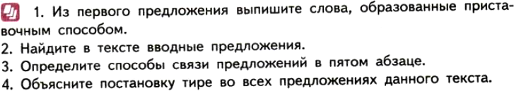 Картинка ГДЗ - задания Упражнение 391 ГДЗ Власенков 10-11 класс по русскому языку
