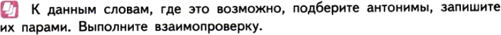 Картинка ГДЗ - задания Упражнение 52 ГДЗ Власенков 10-11 класс по русскому языку