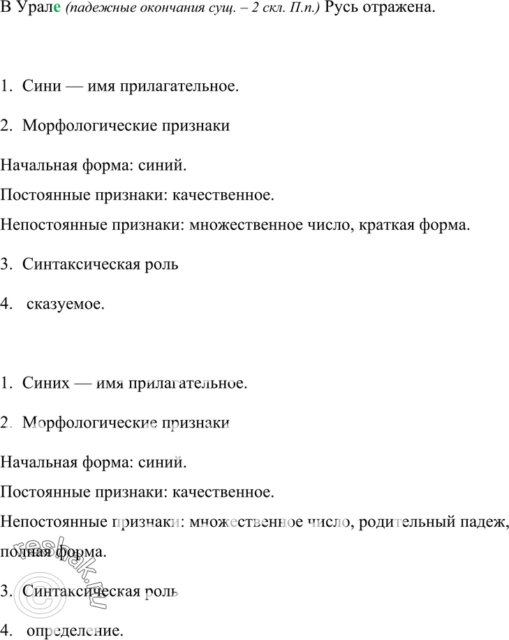 Еще ГДЗ