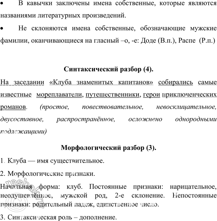 Еще ГДЗ