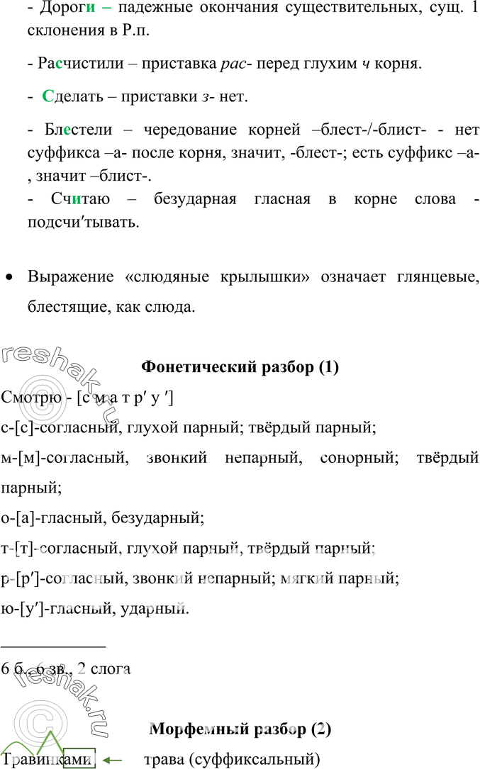 Еще ГДЗ