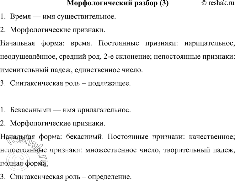 Еще ГДЗ