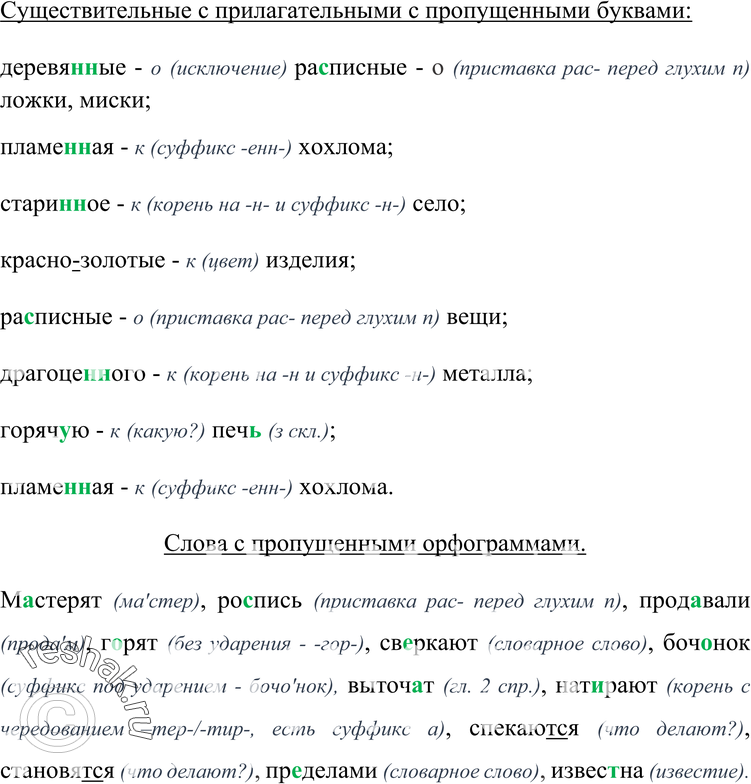 Еще ГДЗ