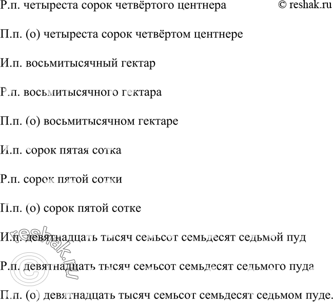 Еще ГДЗ