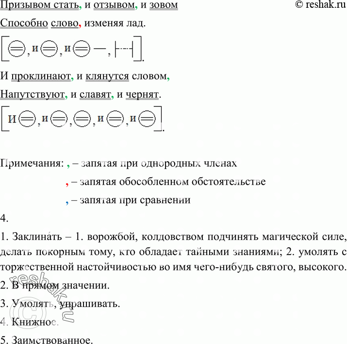 Еще ГДЗ