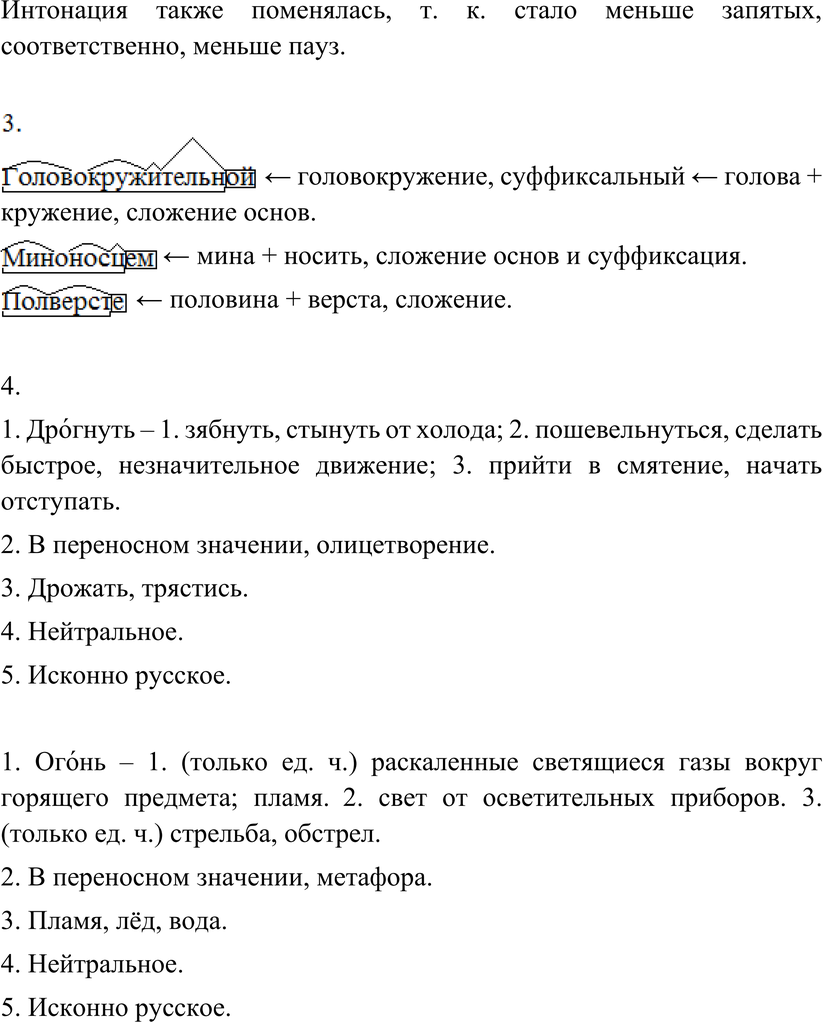 Еще ГДЗ