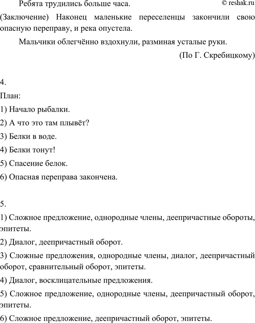 Еще ГДЗ