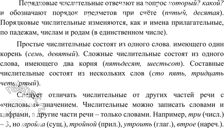 Еще ГДЗ